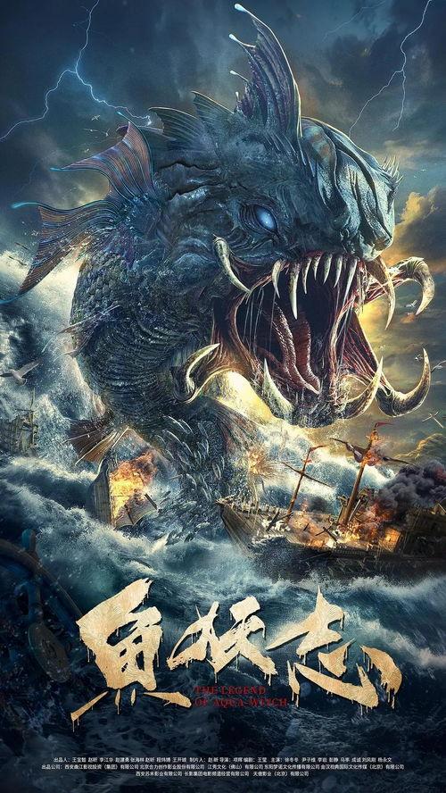 国产特效鱼妖视频