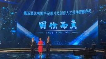 扶持国产纪录片视频