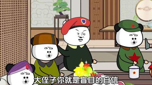 国产网络沙雕动漫视频在线观看